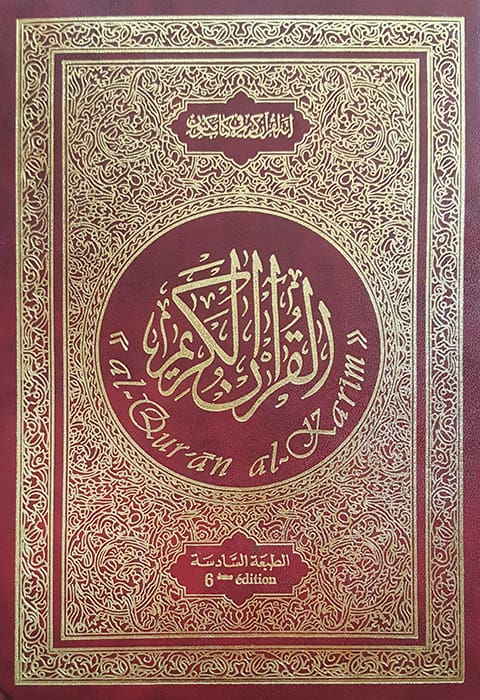 Al Quran Al Karim (traduction Kechrid) - Libislam