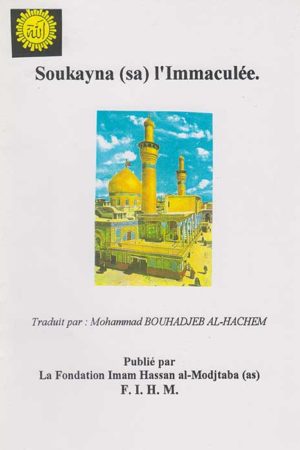 Soukayna (sa) l'Immaculée