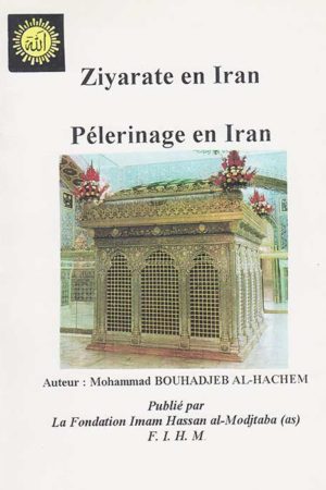 Ziyarate en Iran - Pélerinage en Iran