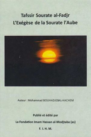 Tafssir Sourate al-Fadjr - L'Exégèse de la Sourate l'Aube